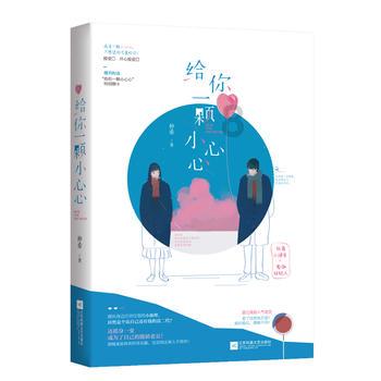 救援溜冰女孩